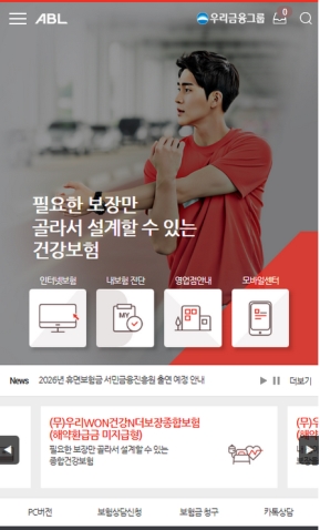 ABL생명 기업 모바일 웹					 					 인증 화면